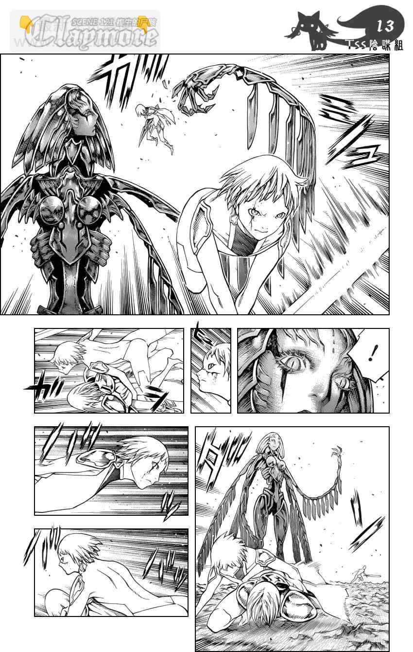 《Claymore大剑》第121话 第12页