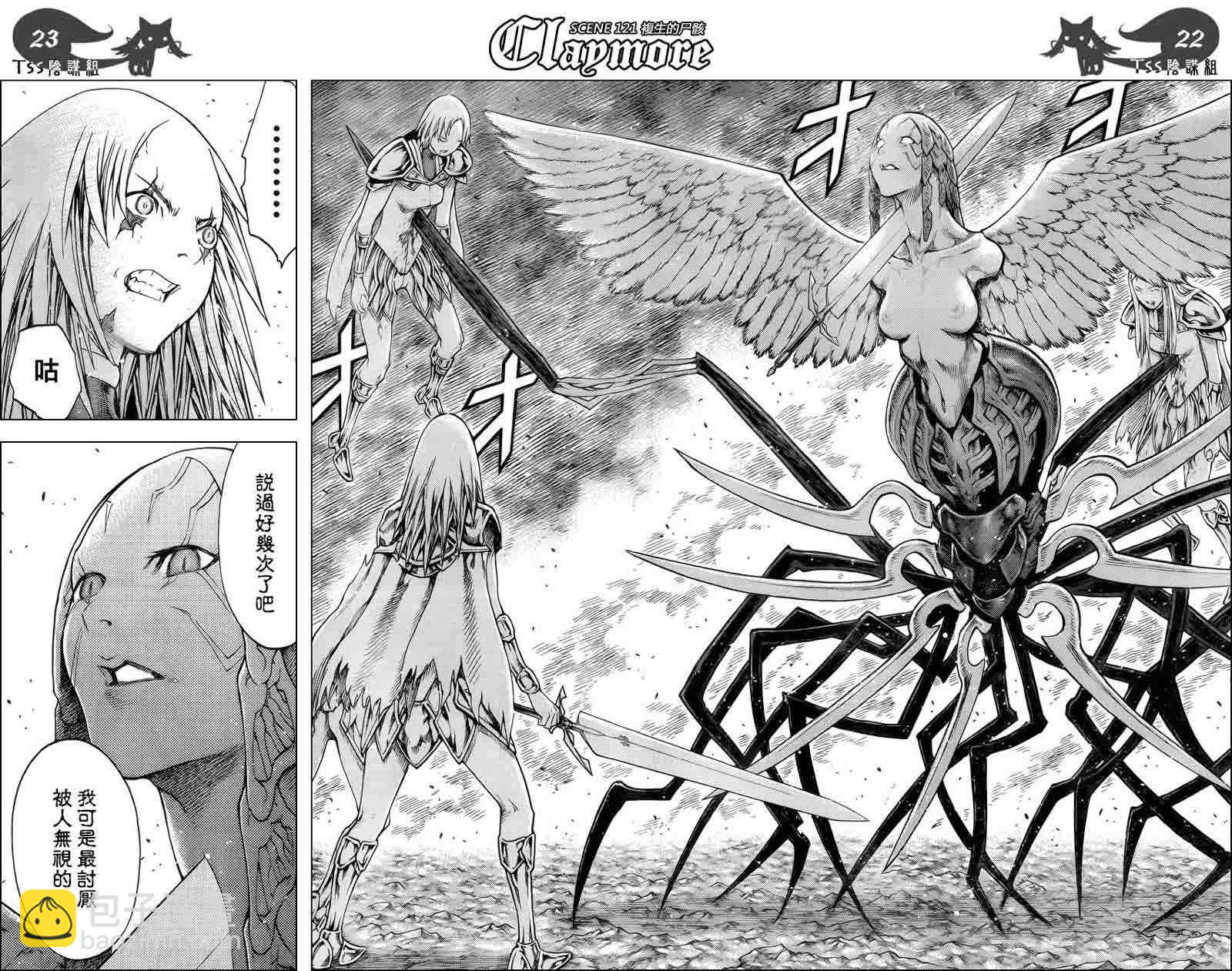 《Claymore大剑》第121话 第19页