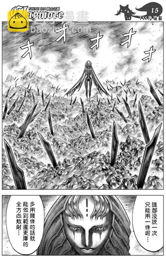 《Claymore大剑》第124话 第14页