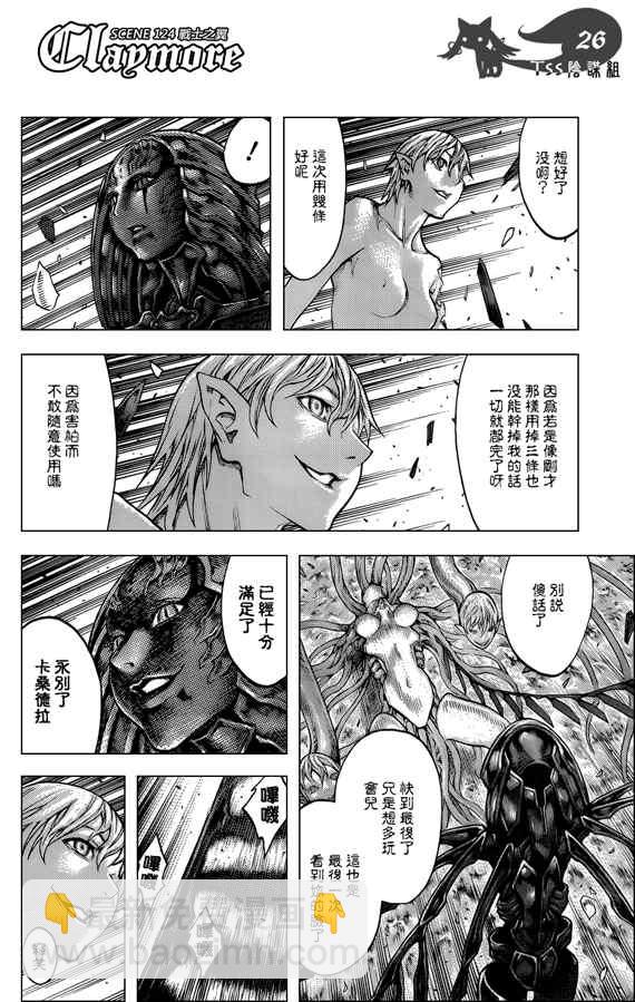 《Claymore大剑》第124话 第24页