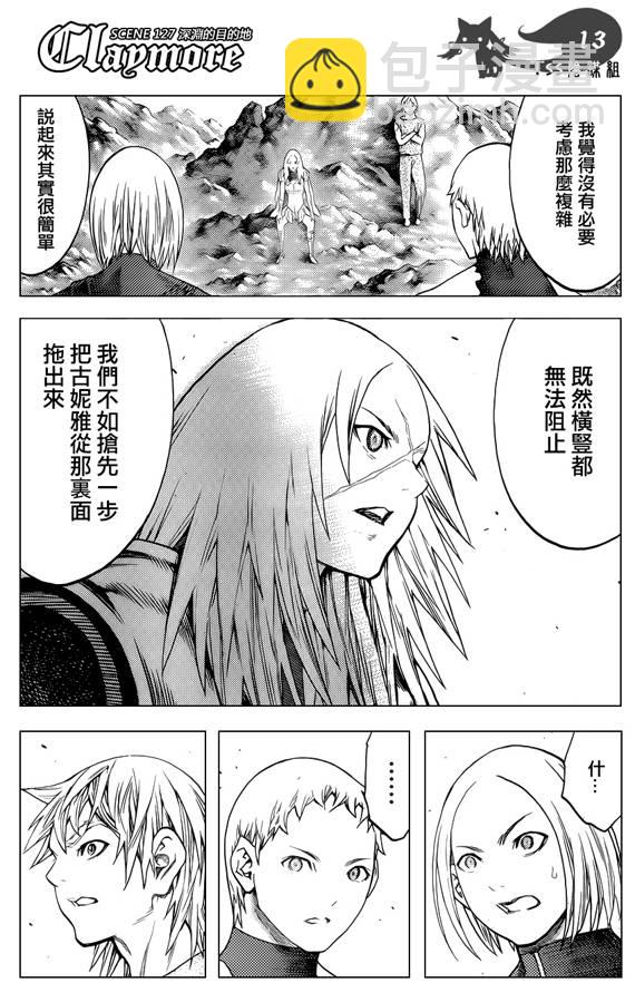《Claymore大剑》第127话 第12页