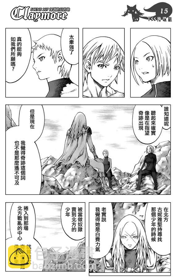 《Claymore大剑》第127话 第14页