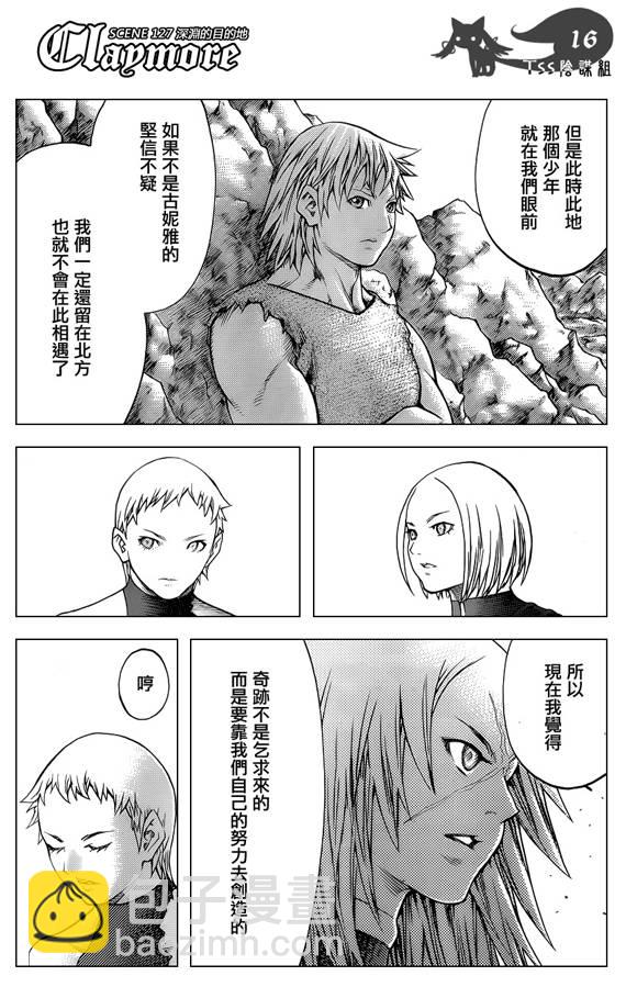 《Claymore大剑》第127话 第15页