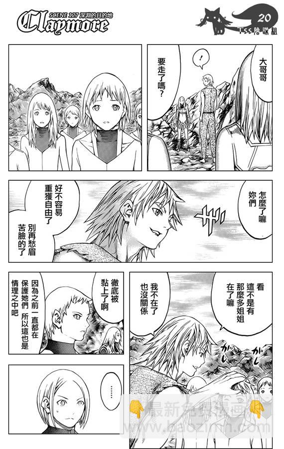 《Claymore大剑》第127话 第19页