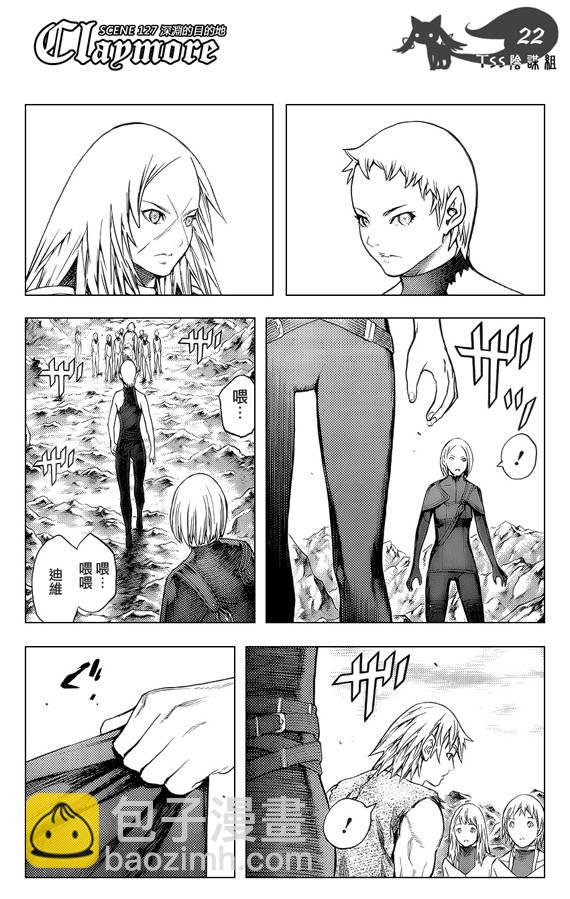 《Claymore大剑》第127话 第21页
