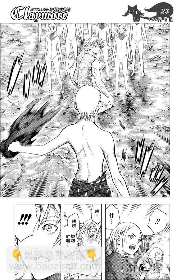 《Claymore大剑》第127话 第22页