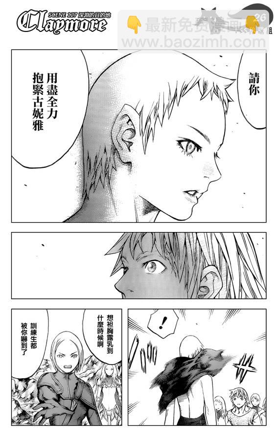 《Claymore大剑》第127话 第25页