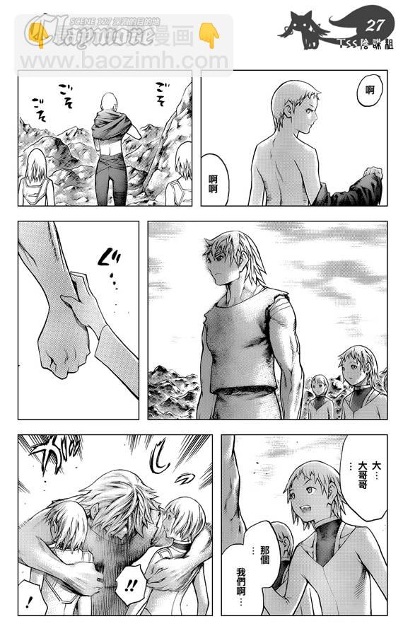 《Claymore大剑》第127话 第26页