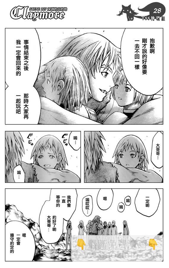 《Claymore大剑》第127话 第27页