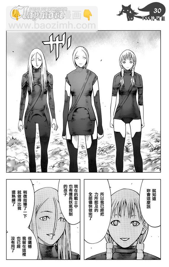 《Claymore大剑》第127话 第29页