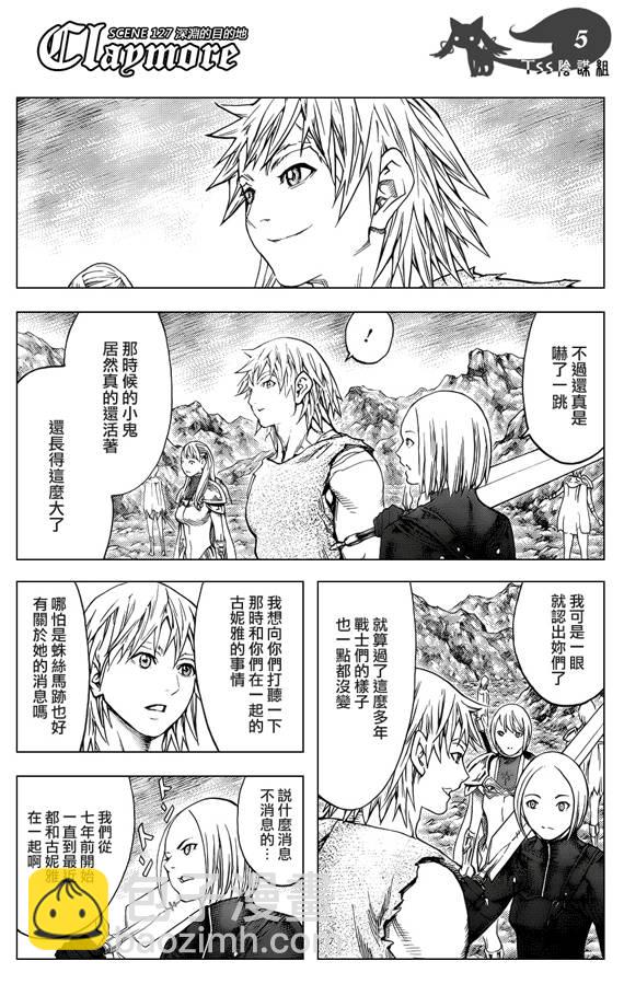 《Claymore大剑》第127话 第4页