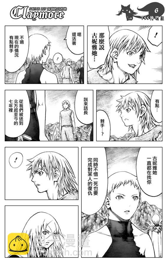 《Claymore大剑》第127话 第5页