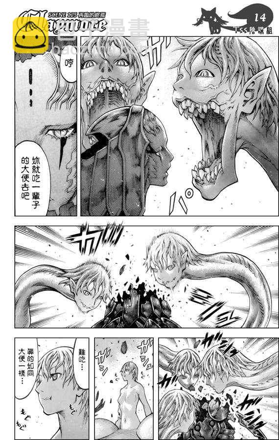 《Claymore大剑》第125话 第12页