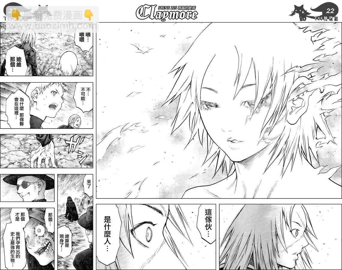 《Claymore大剑》第125话 第19页