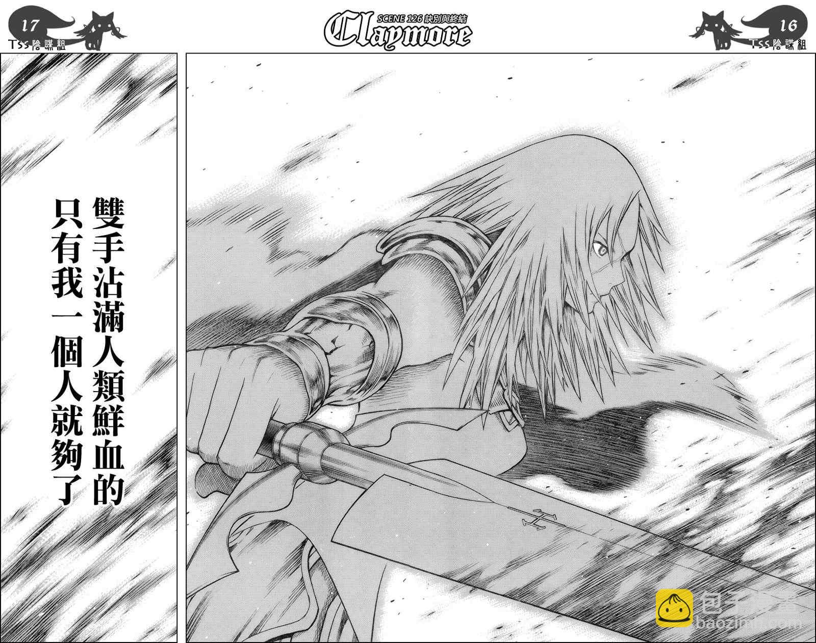 《Claymore大剑》第126话 第14页