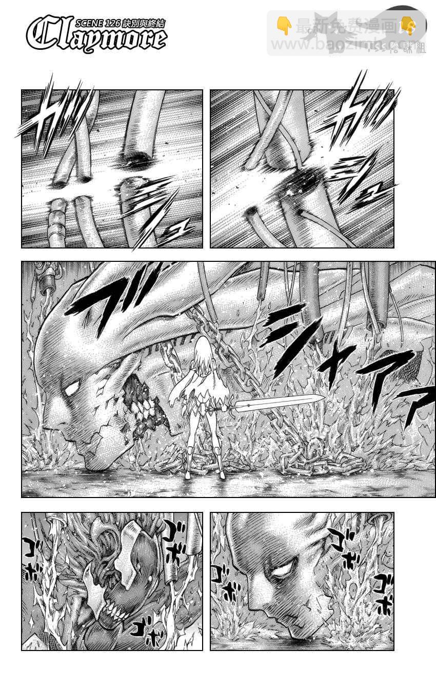 《Claymore大剑》第126话 第15页