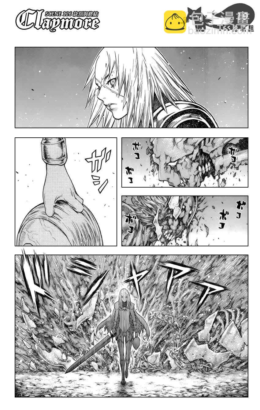 《Claymore大剑》第126话 第16页