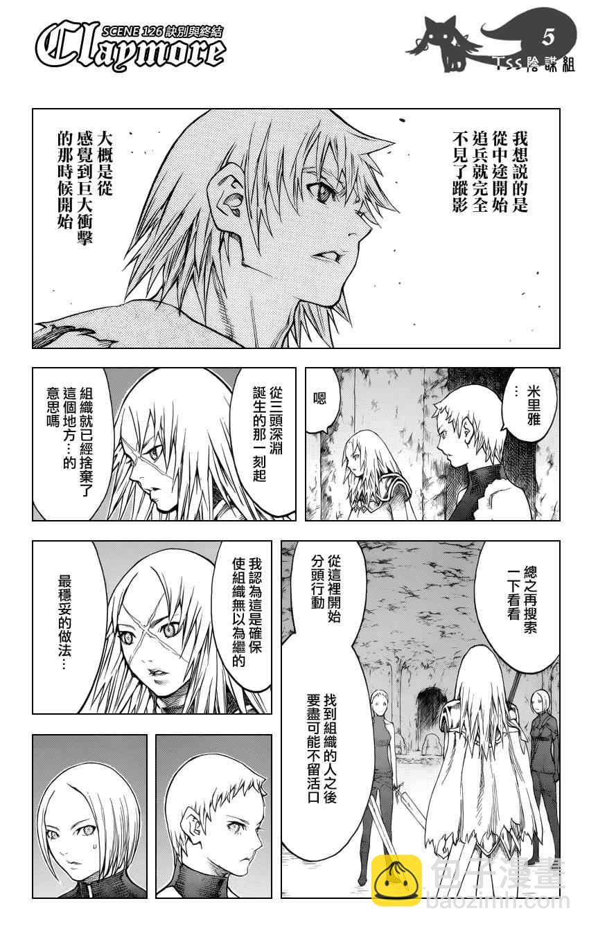 《Claymore大剑》第126话 第4页