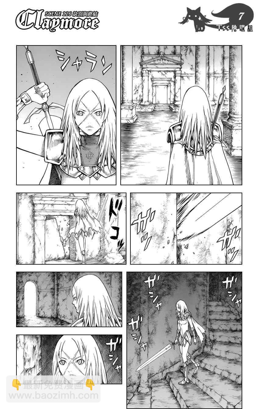 《Claymore大剑》第126话 第6页