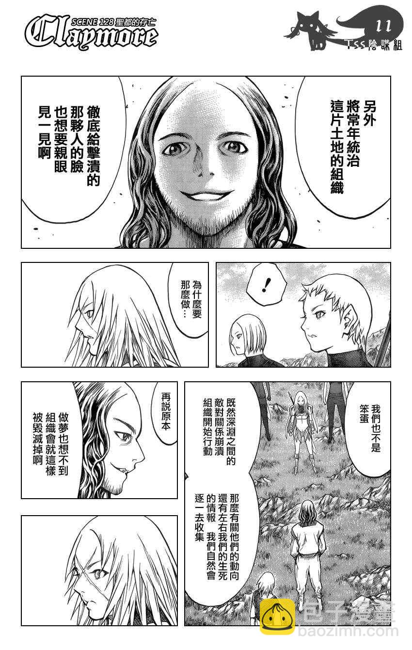 《Claymore大剑》第128话 第10页