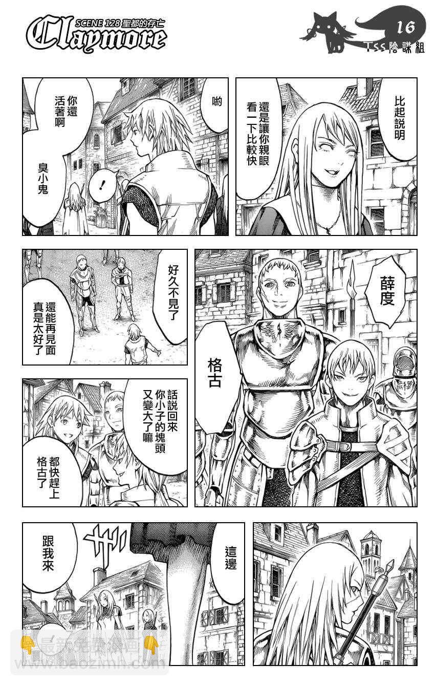 《Claymore大剑》第128话 第14页