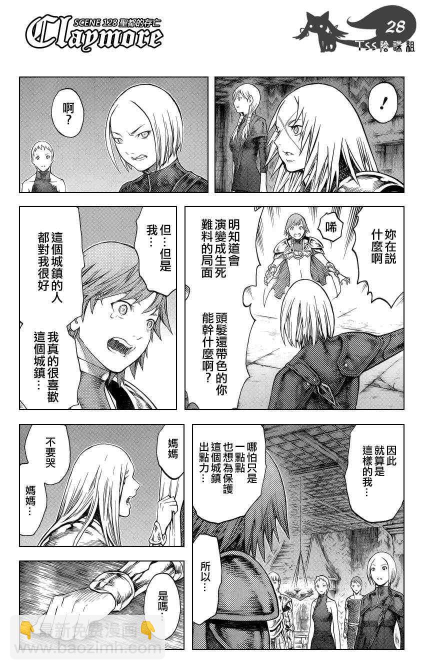 《Claymore大剑》第128话 第25页