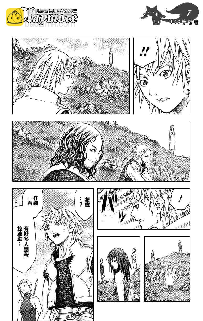 《Claymore大剑》第128话 第6页