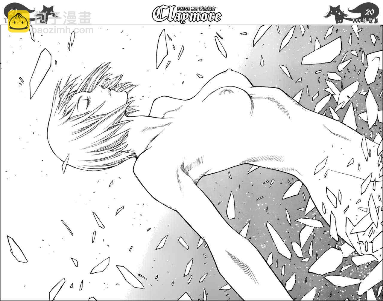 《Claymore大剑》第129话 第17页