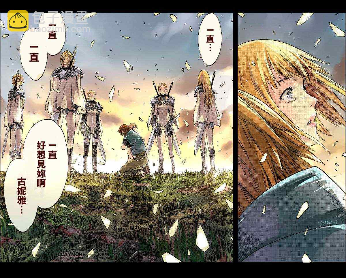 《Claymore大剑》第129话 第27页
