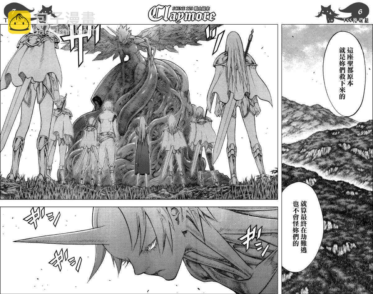 《Claymore大剑》第129话 第5页