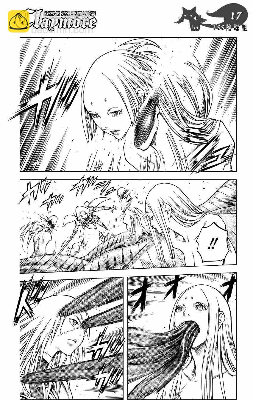《Claymore大剑》第131话 第15页