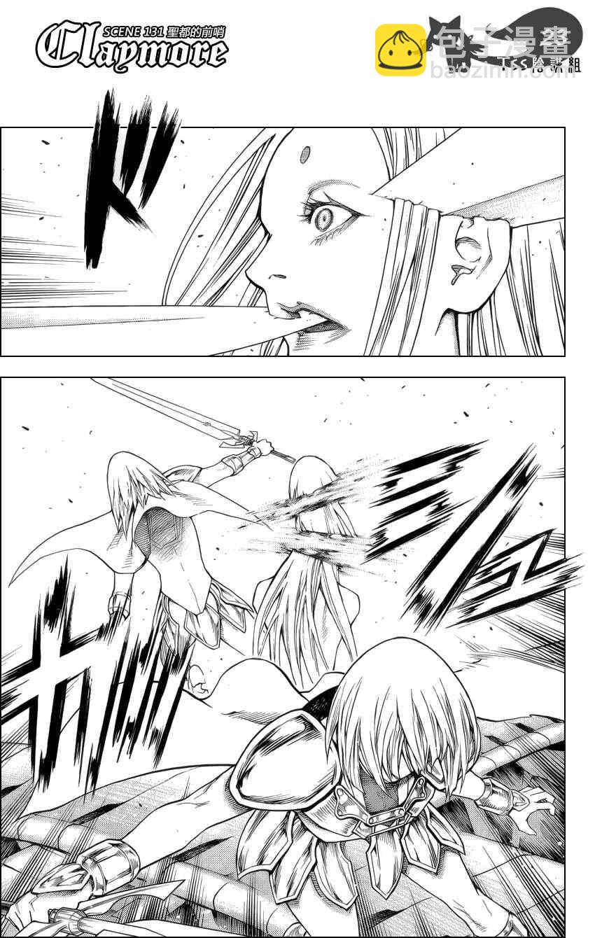 《Claymore大剑》第131话 第21页