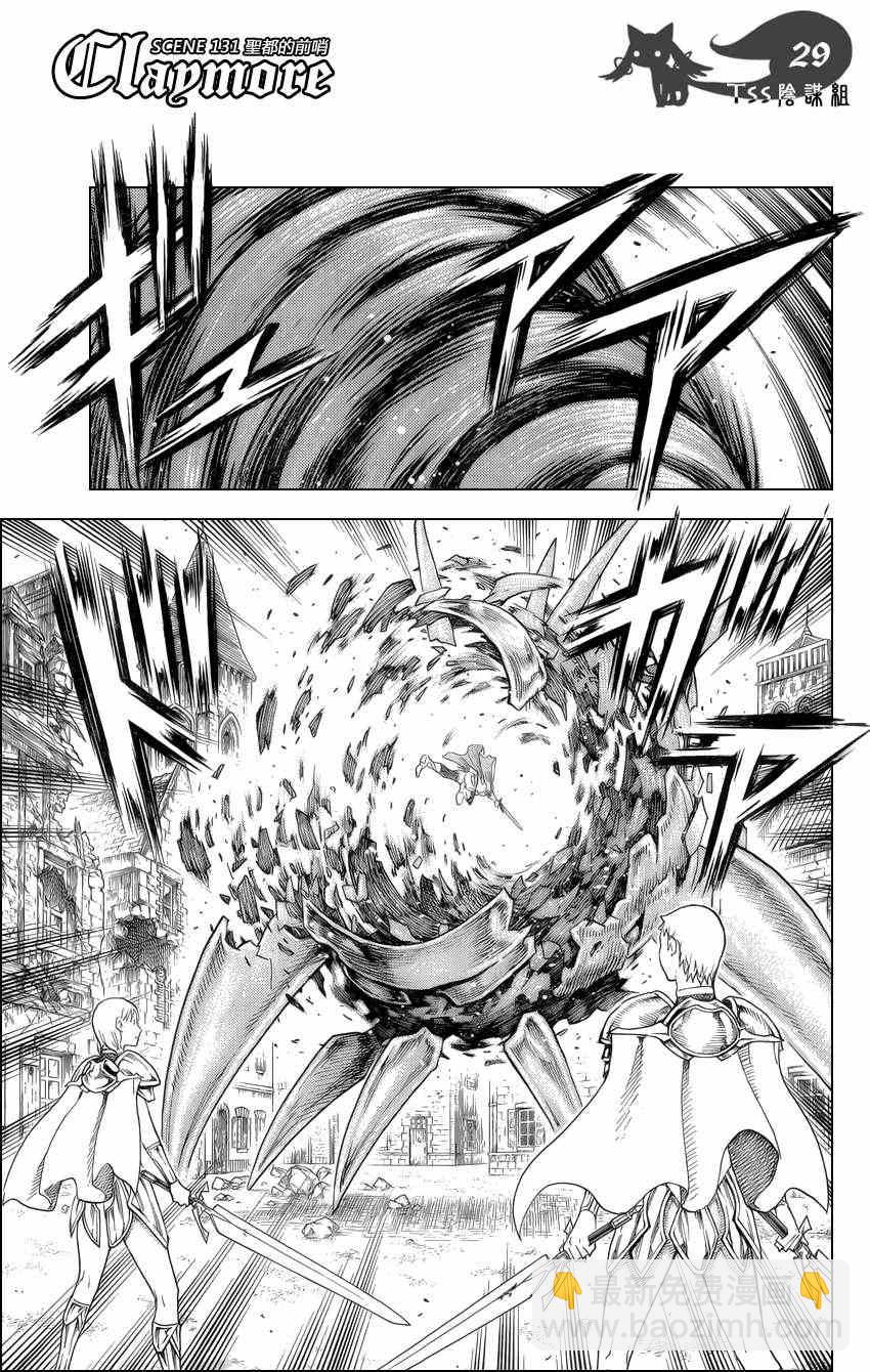 《Claymore大剑》第131话 第27页