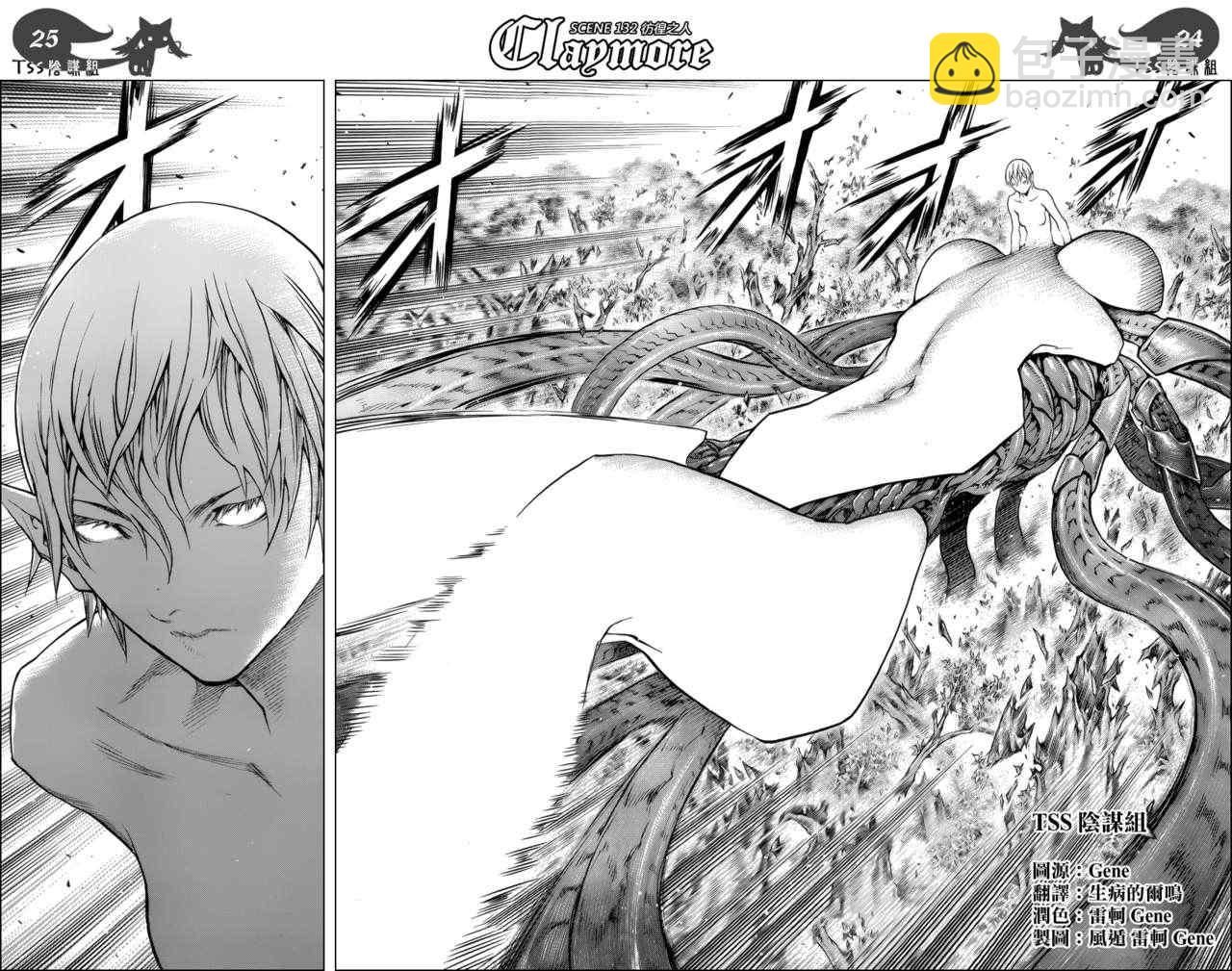 《Claymore大剑》第132话 第23页