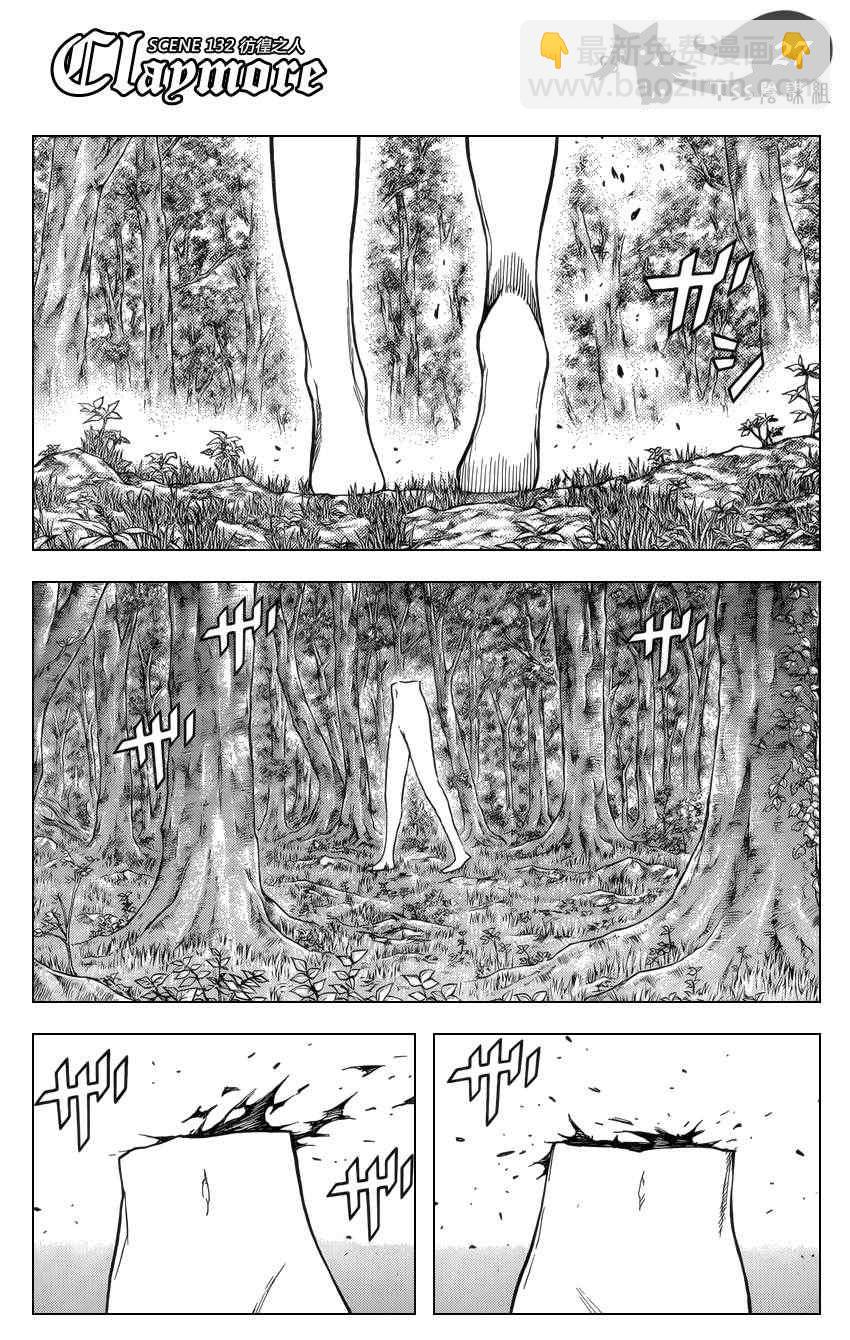 《Claymore大剑》第132话 第25页