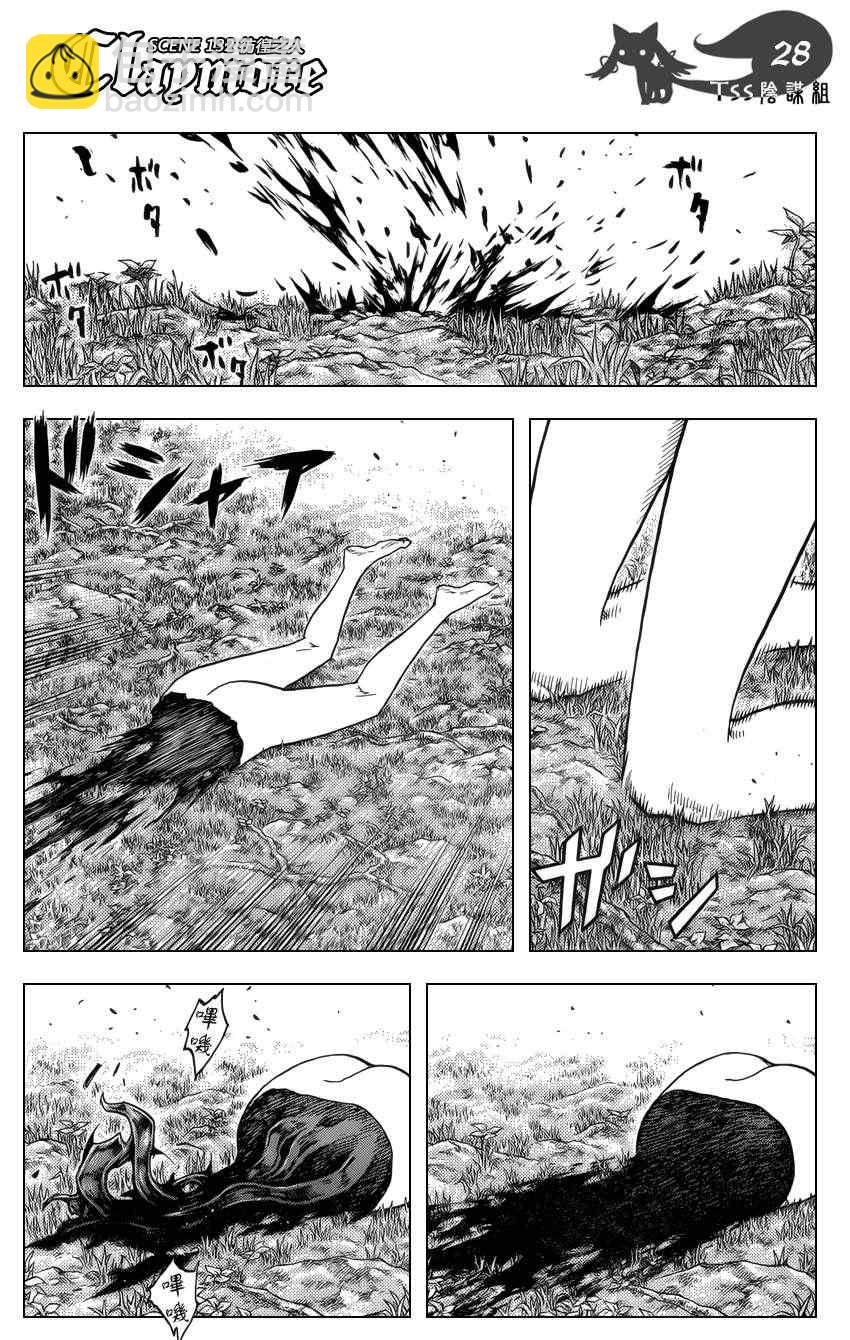 《Claymore大剑》第132话 第26页