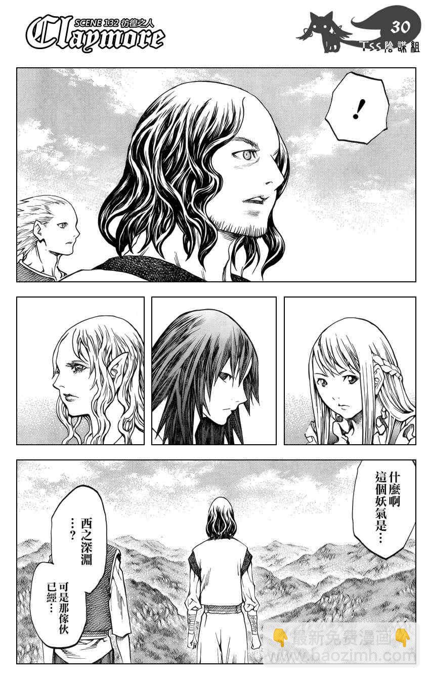 《Claymore大剑》第132话 第28页