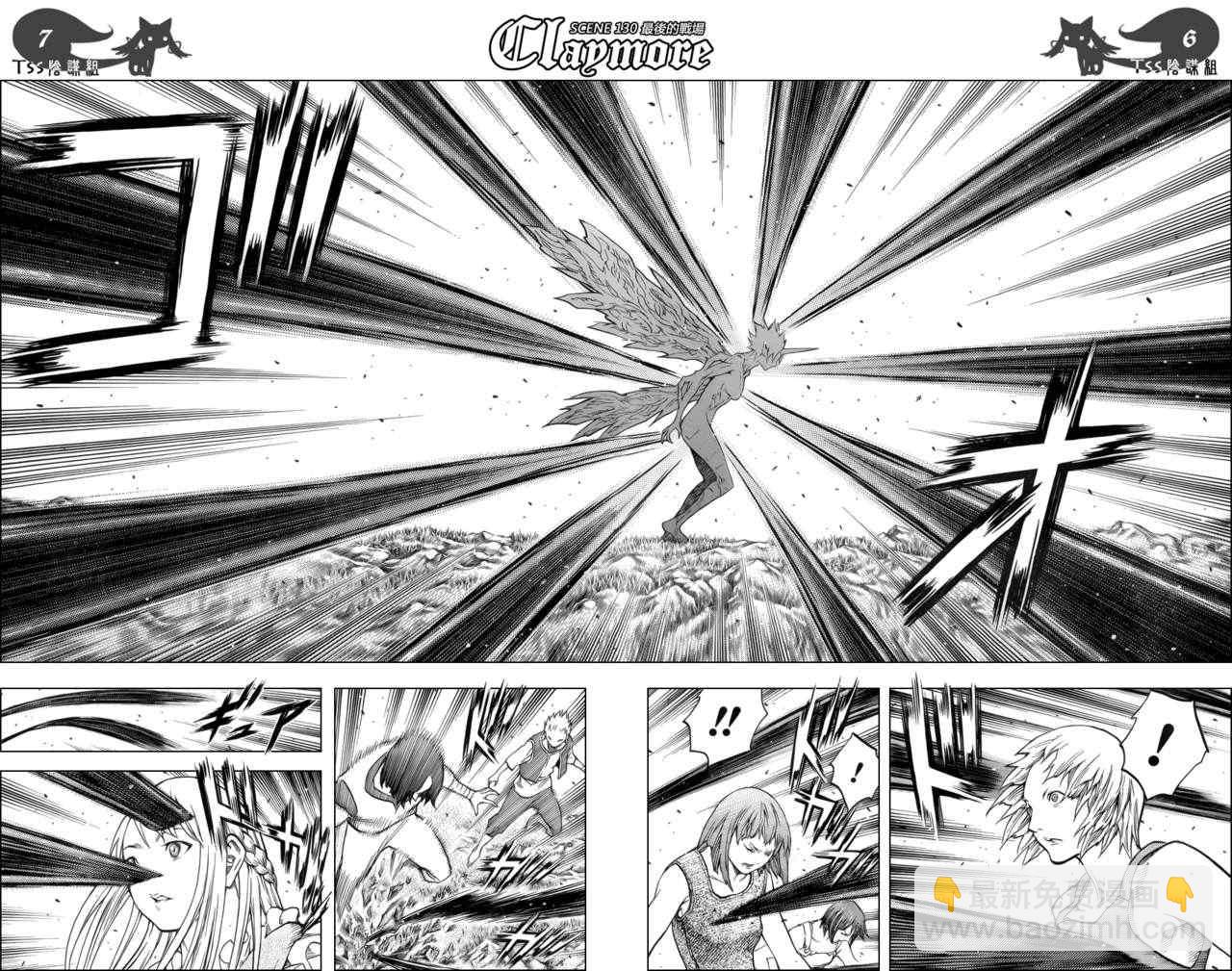 《Claymore大剑》第130话 第5页