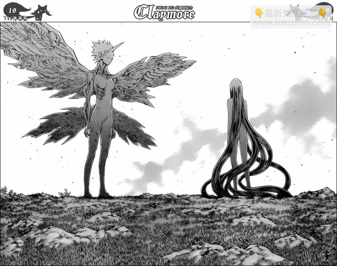 《Claymore大剑》第133话 第17页