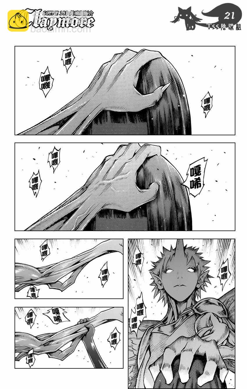 《Claymore大剑》第133话 第19页