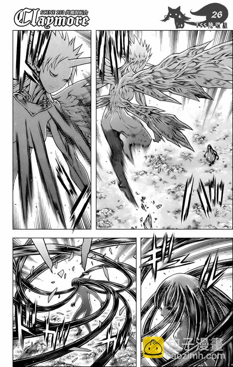 《Claymore大剑》第133话 第23页