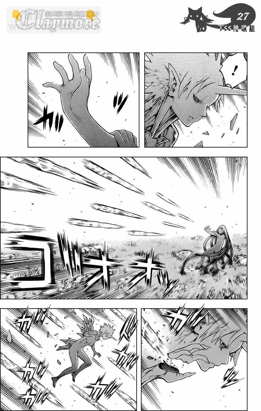 《Claymore大剑》第133话 第24页
