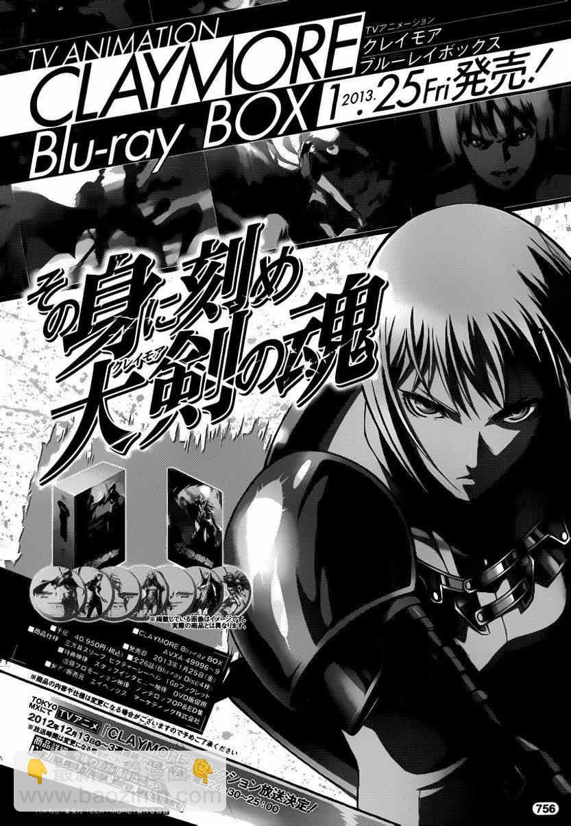 《Claymore大剑》第133话 第28页
