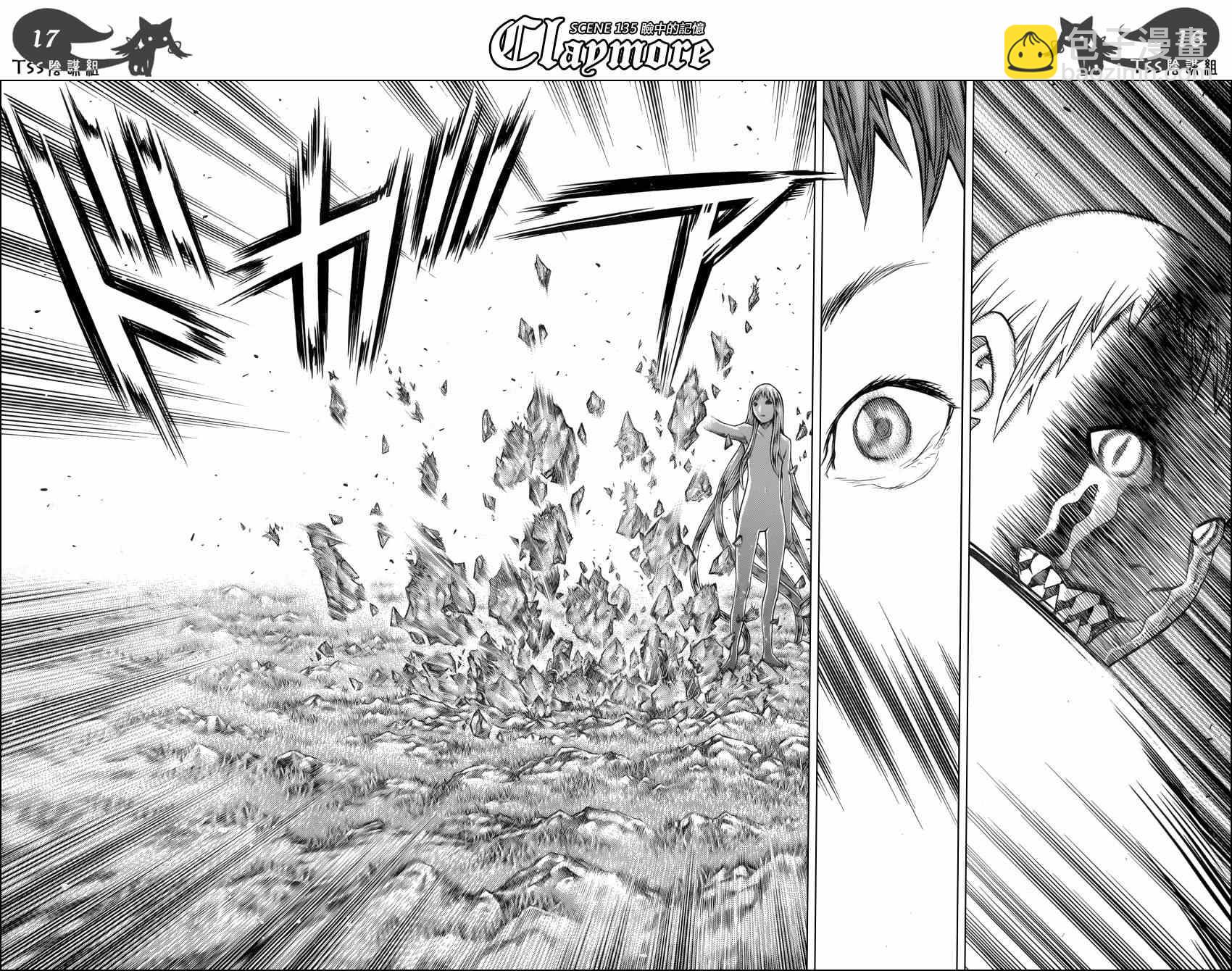 《Claymore大剑》第135话 第16页