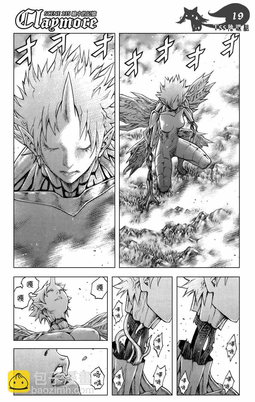 《Claymore大剑》第135话 第18页