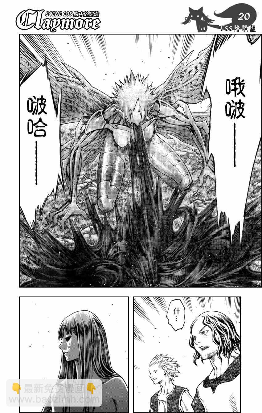 《Claymore大剑》第135话 第19页