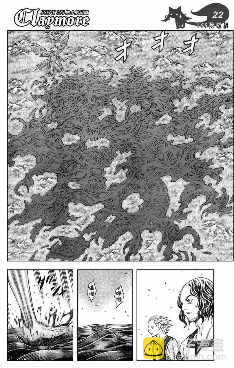 《Claymore大剑》第135话 第21页