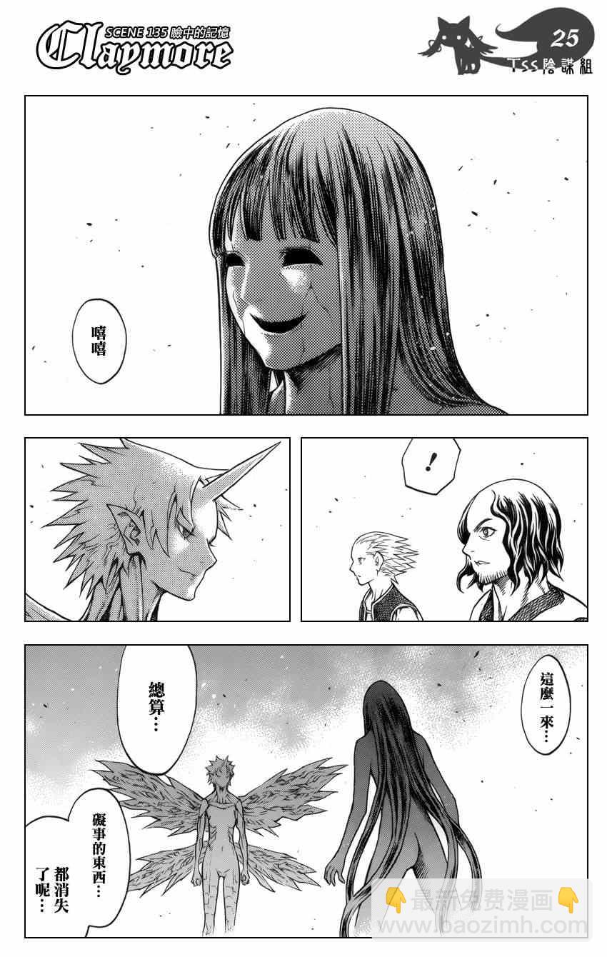 《Claymore大剑》第135话 第24页