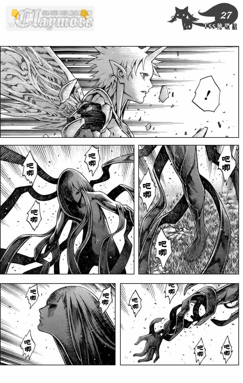 《Claymore大剑》第135话 第26页