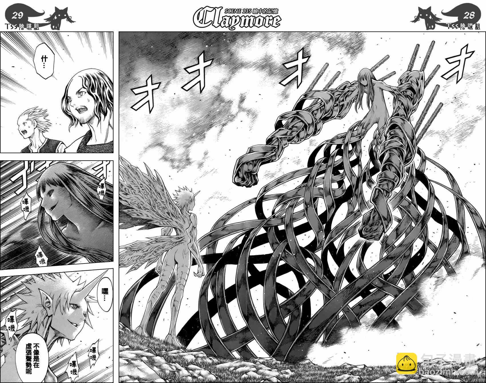 《Claymore大剑》第135话 第27页